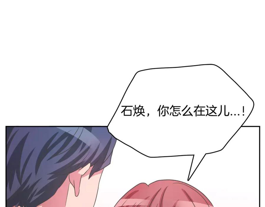 《与九尾狐同居中》第27话 英雄救美 第10页