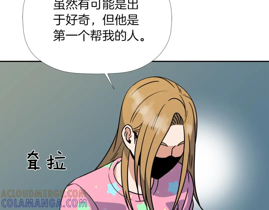 《不能亲吻的她》第27话 教授的实验室 第13页