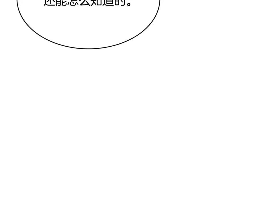 《与九尾狐同居中》第27话 英雄救美 第20页