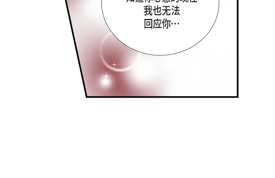 《不是爱情》第27话 权泰基6 第14页