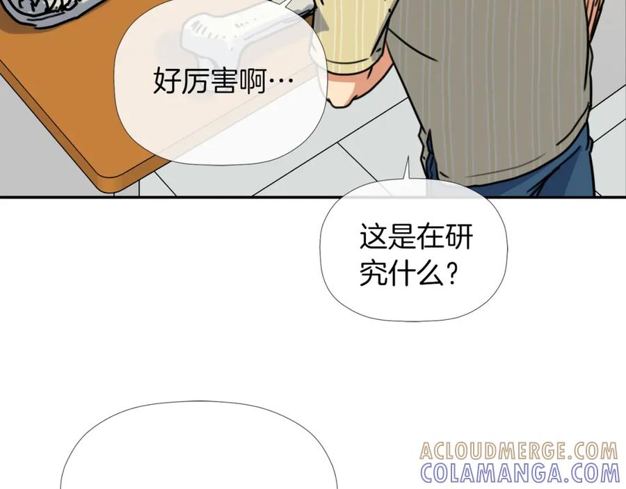《不能亲吻的她》第27话 教授的实验室 第49页