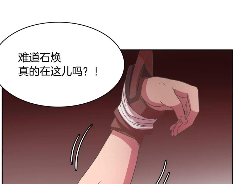 《与九尾狐同居中》第27话 英雄救美 第40页