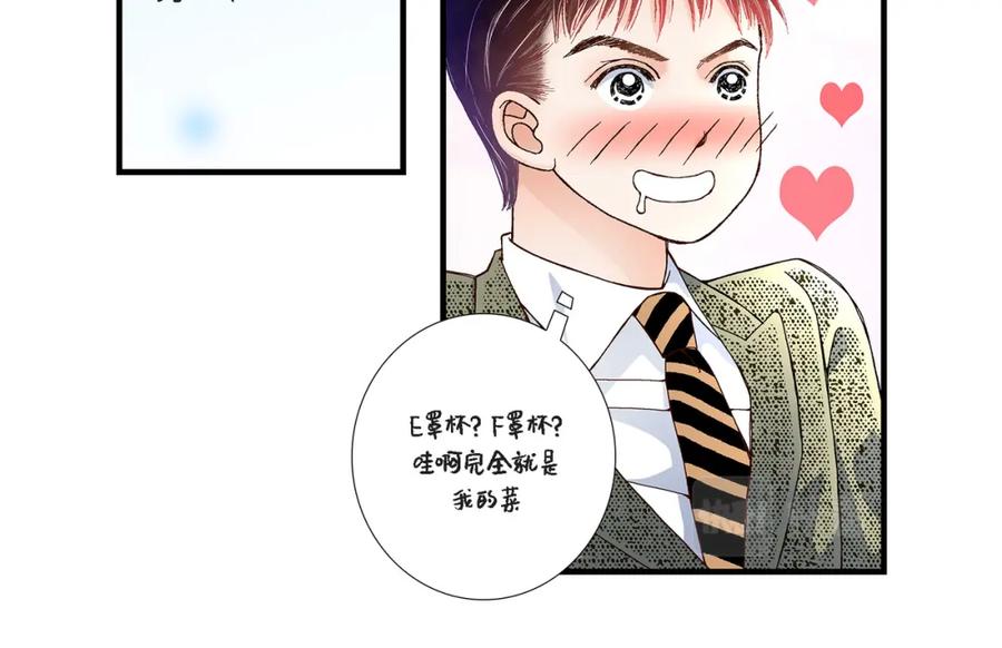 《不是爱情》第27话 权泰基6 第34页