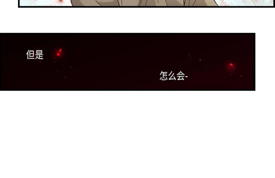 《不是爱情》第27话 权泰基6 第84页