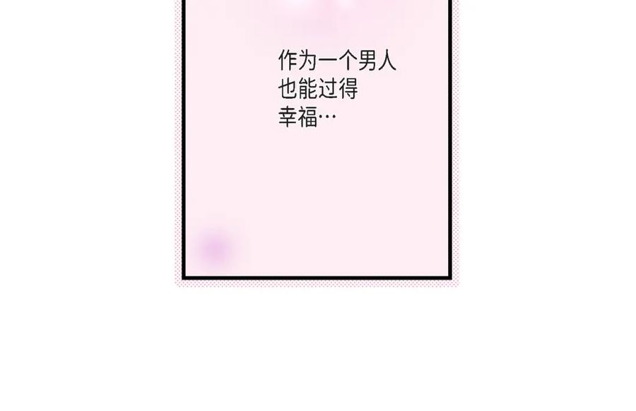 《不是爱情》第27话 权泰基6 第90页