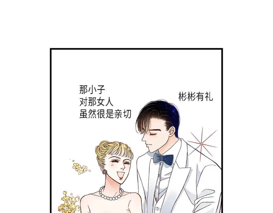 《不是爱情》第27话 权泰基6 第107页