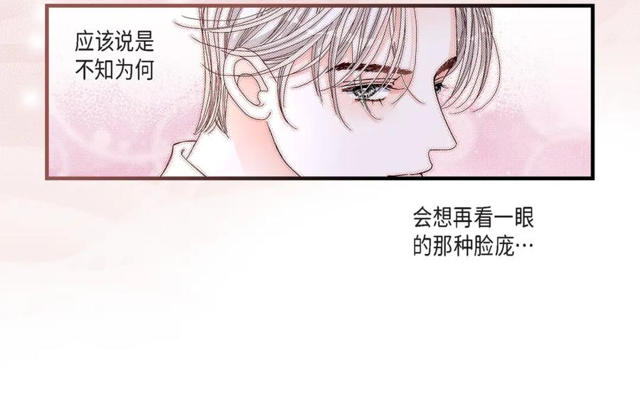 《不是爱情》第27话 权泰基6 第128页