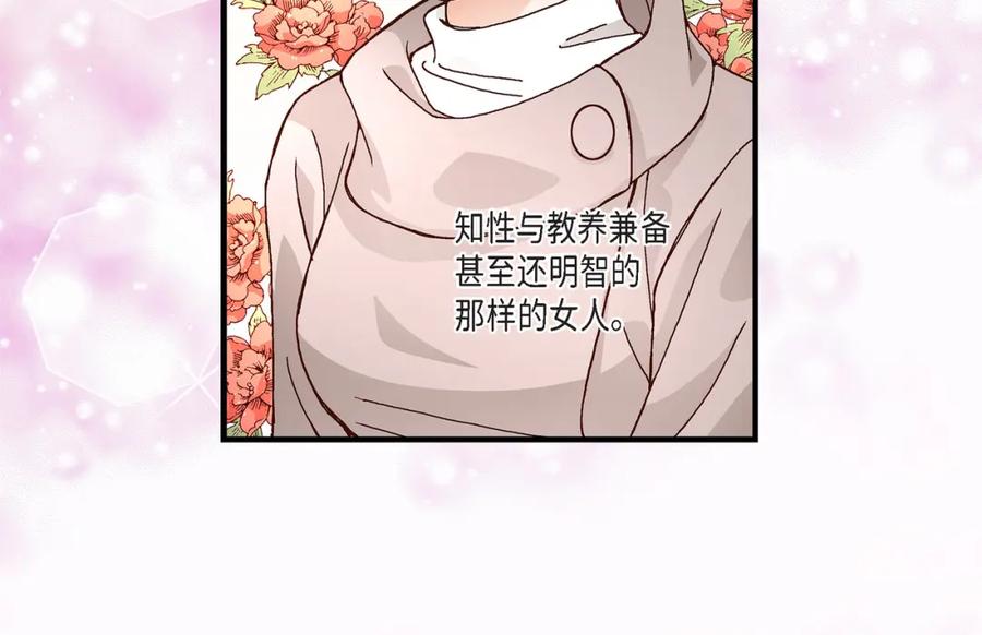 《不是爱情》第27话 权泰基6 第36页