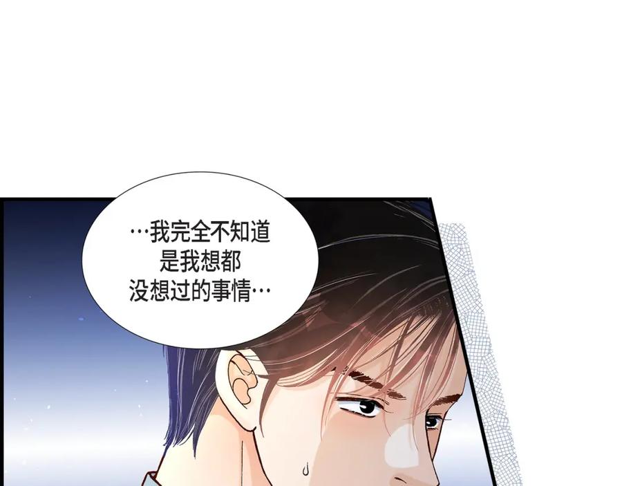 《不是爱情》第27话 权泰基6 第11页