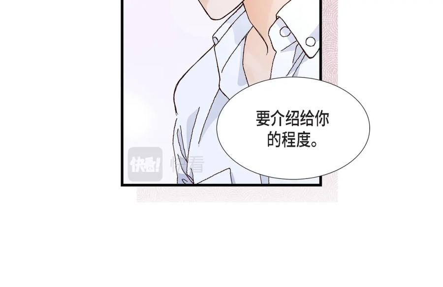 《不是爱情》第27话 权泰基6 第98页