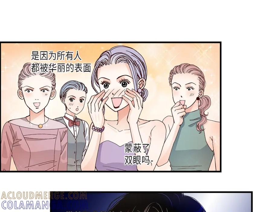 《不是爱情》第27话 权泰基6 第109页