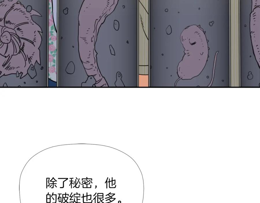 《不能亲吻的她》第27话 教授的实验室 第51页