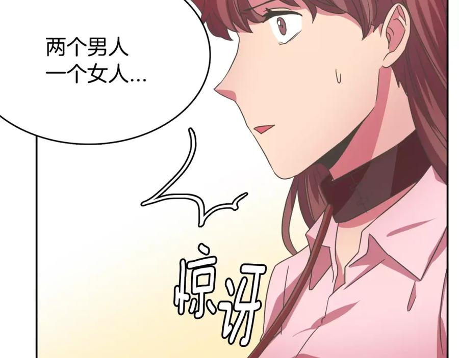 《与九尾狐同居中》第27话 英雄救美 第83页