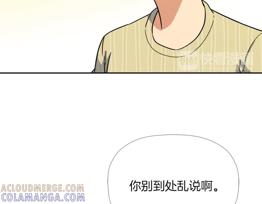 《不能亲吻的她》第27话 教授的实验室 第64页