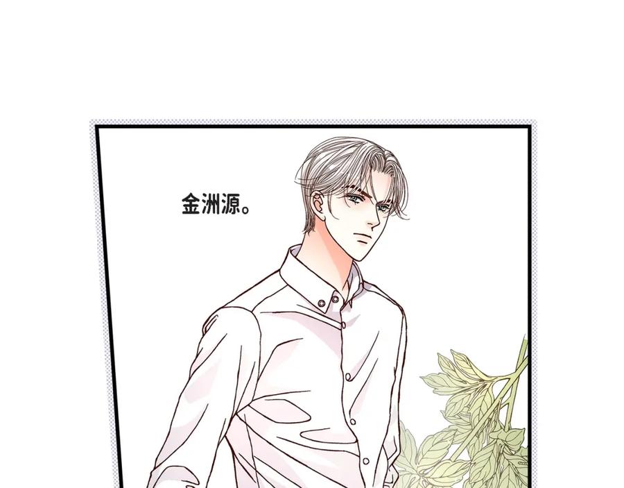 《不是爱情》第27话 权泰基6 第123页