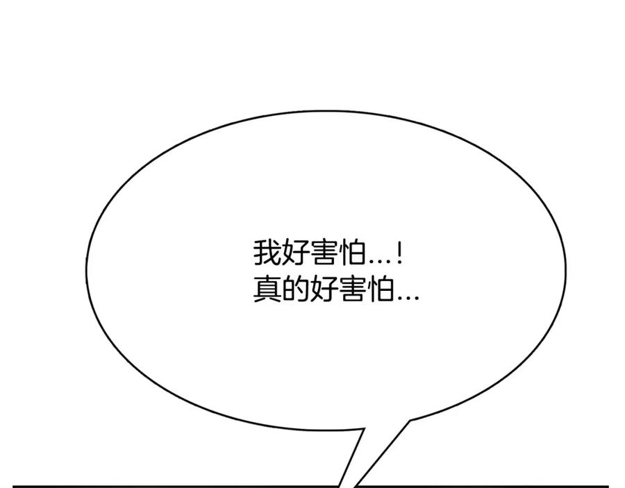 《与九尾狐同居中》第27话 英雄救美 第140页