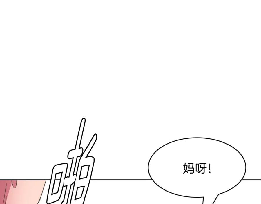 《与九尾狐同居中》第27话 英雄救美 第4页