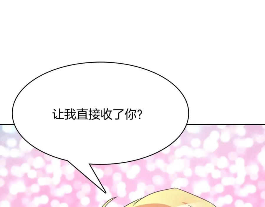 《与九尾狐同居中》第27话 英雄救美 第91页