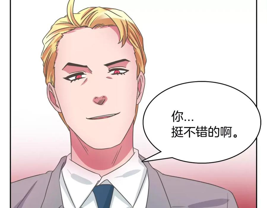 《与九尾狐同居中》第27话 英雄救美 第74页
