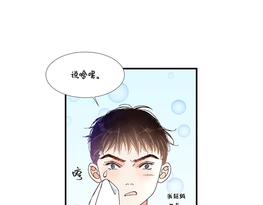 《不是爱情》第27话 权泰基6 第99页