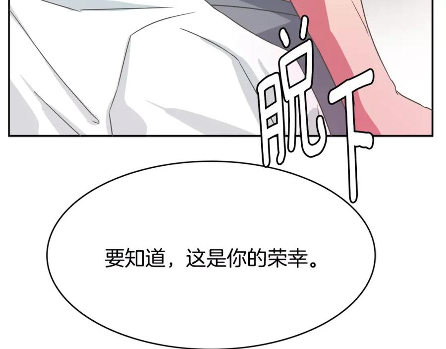 《与九尾狐同居中》第27话 英雄救美 第107页