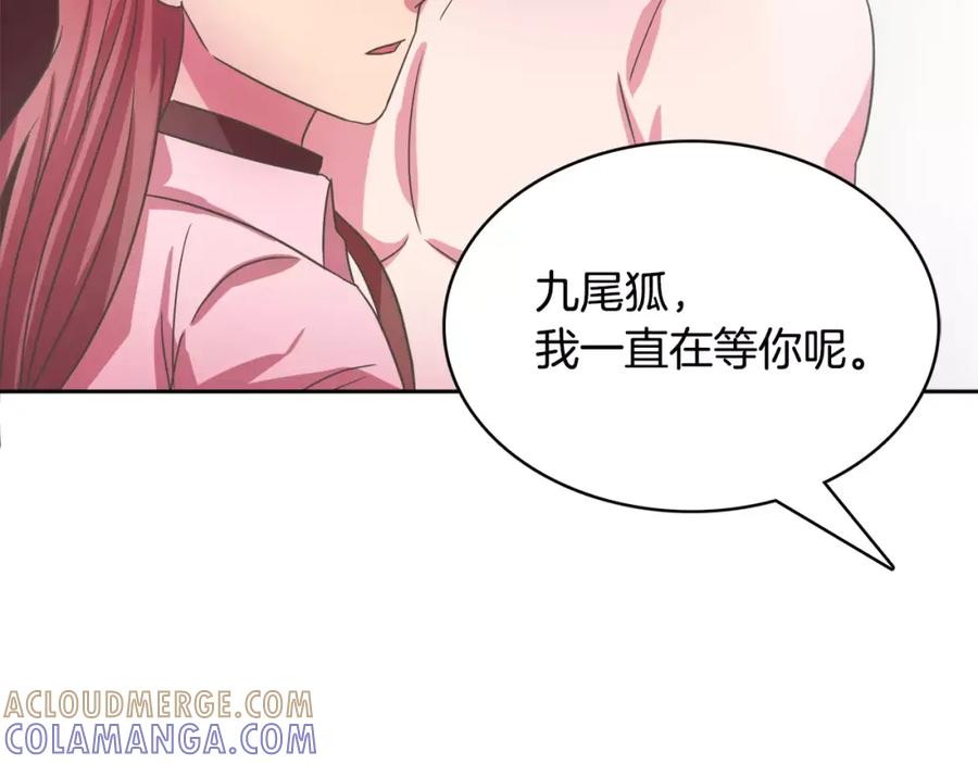 《与九尾狐同居中》第27话 英雄救美 第157页