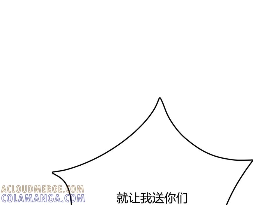 《与九尾狐同居中》第27话 英雄救美 第161页