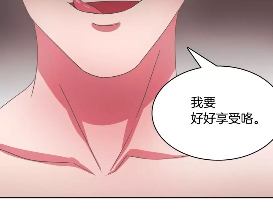 《与九尾狐同居中》第27话 英雄救美 第114页