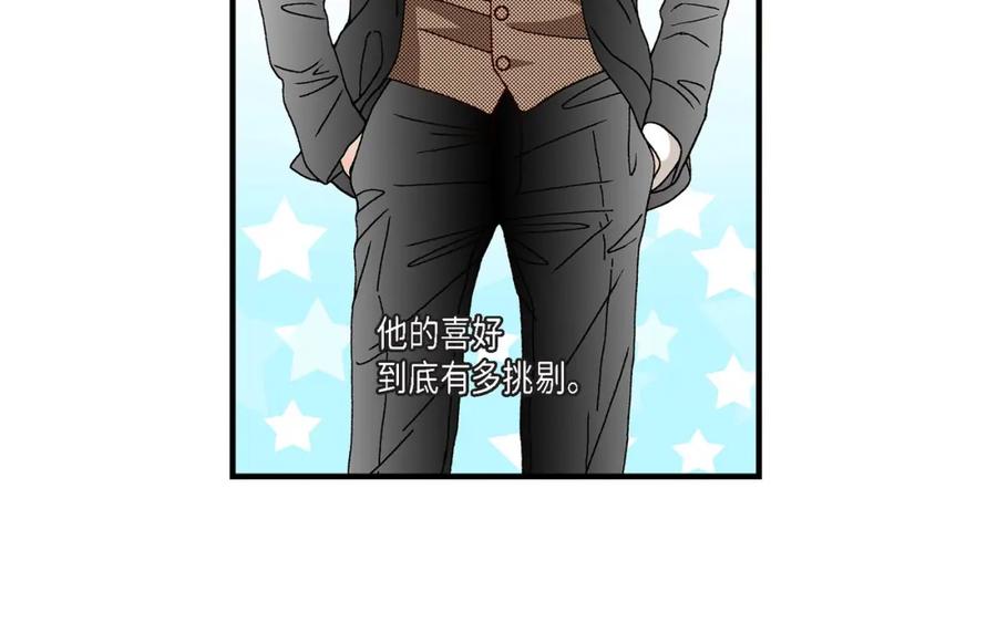 《不是爱情》第27话 权泰基6 第112页