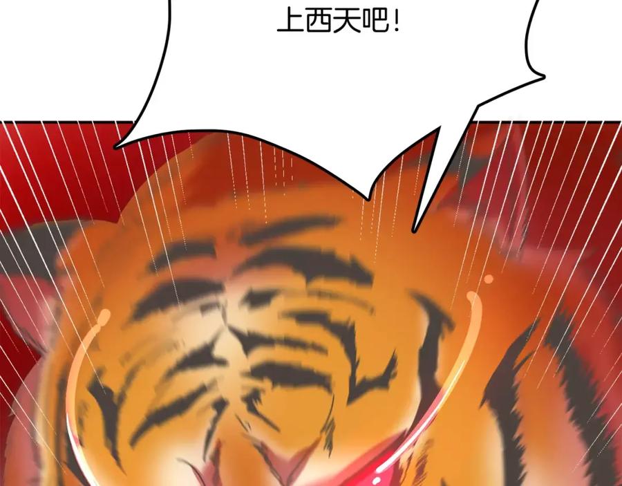 《与九尾狐同居中》第27话 英雄救美 第162页