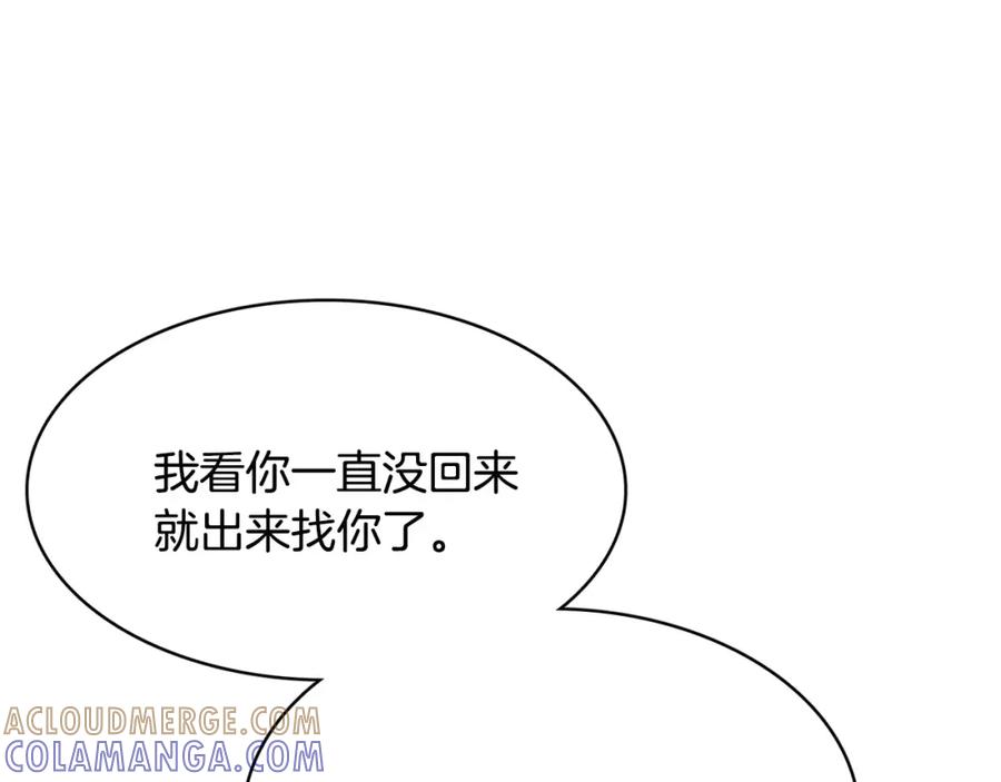 《与九尾狐同居中》第27话 英雄救美 第13页