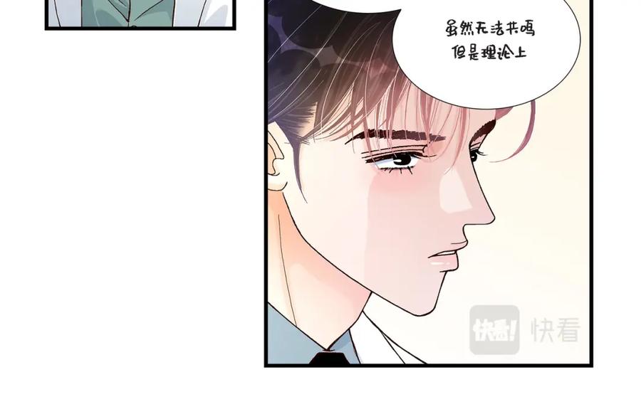 《不是爱情》第27话 权泰基6 第18页