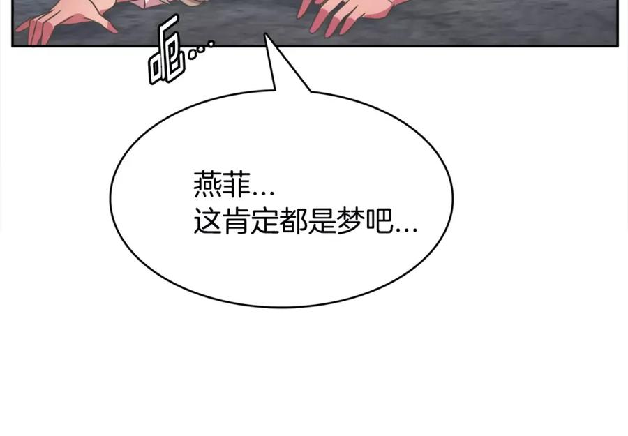 《与九尾狐同居中》第27话 英雄救美 第27页