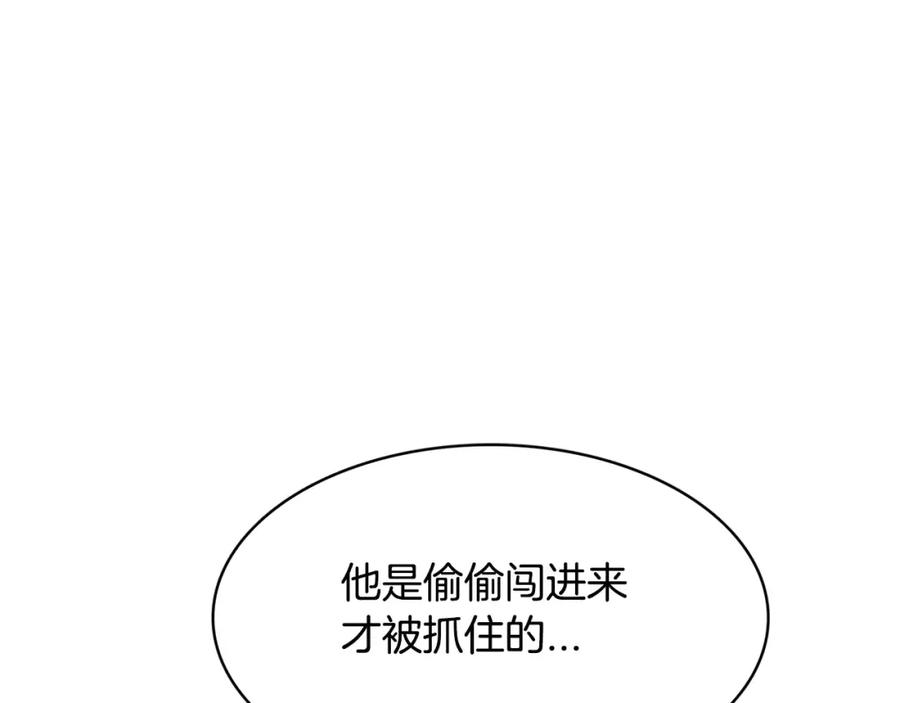《与九尾狐同居中》第27话 英雄救美 第46页