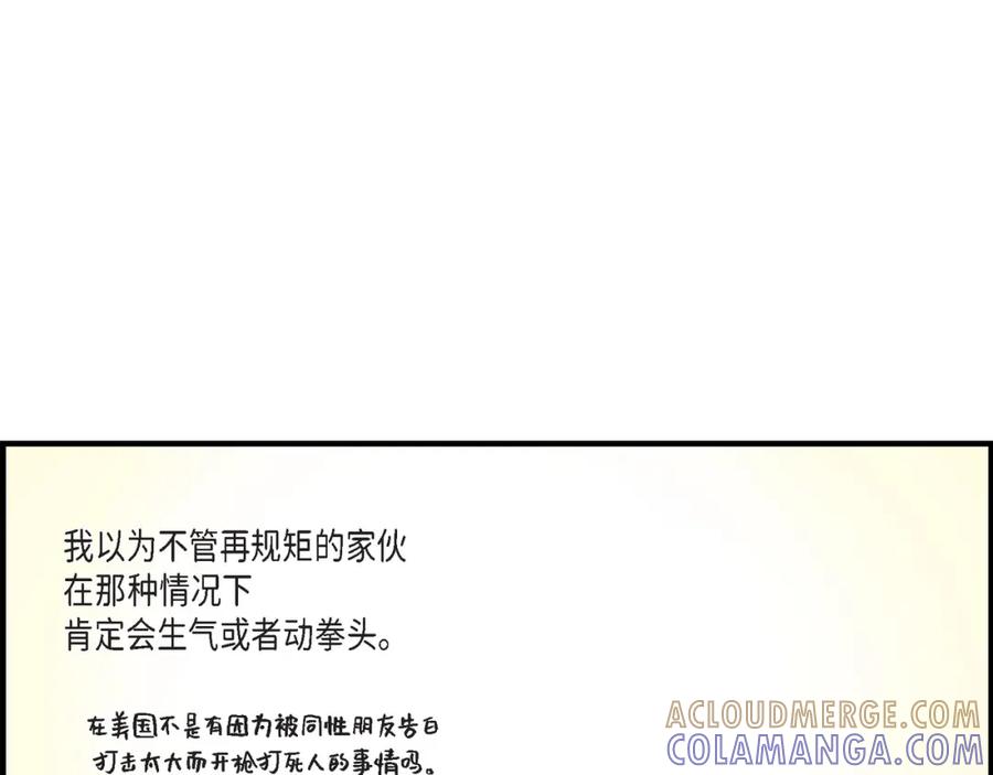《不是爱情》第27话 权泰基6 第9页