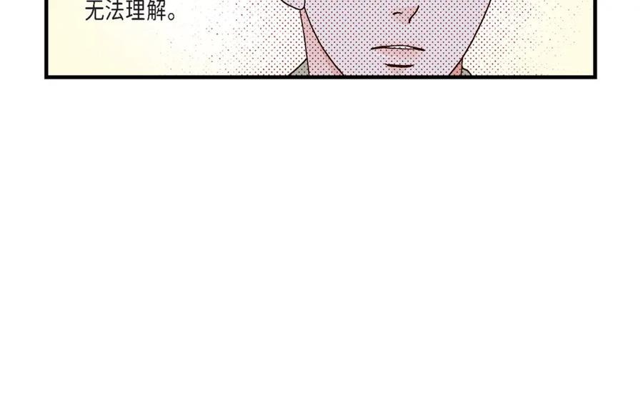 《不是爱情》第27话 权泰基6 第82页