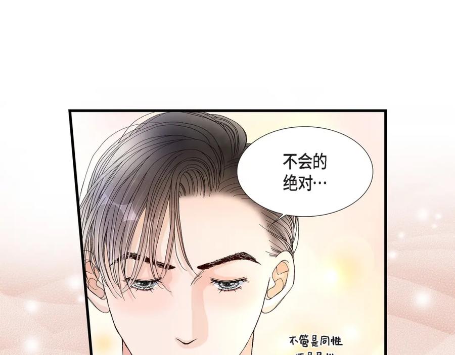 《不是爱情》第27话 权泰基6 第23页
