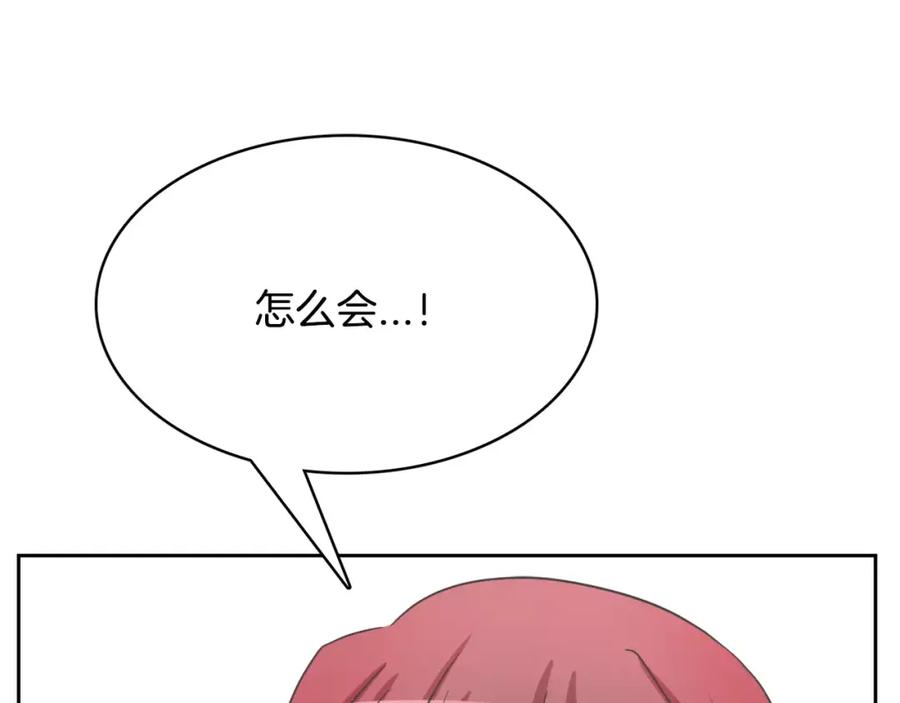 《与九尾狐同居中》第27话 英雄救美 第64页