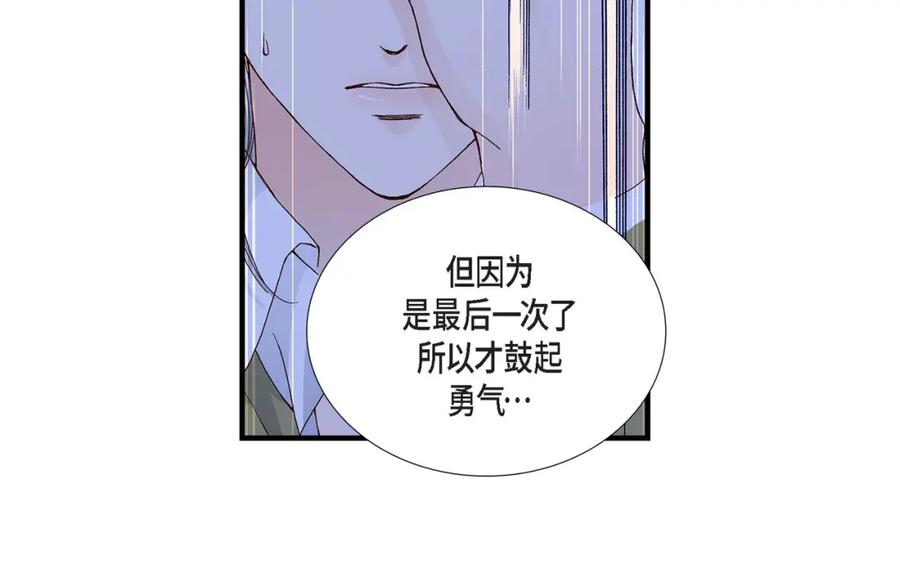 《不是爱情》第27话 权泰基6 第6页