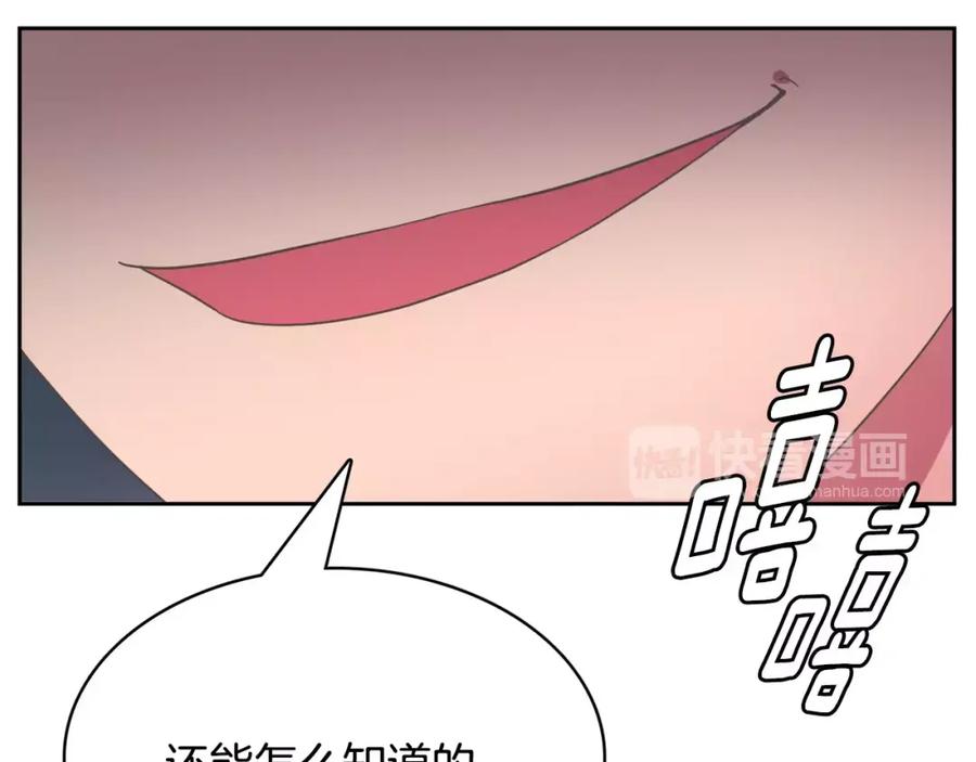 《与九尾狐同居中》第27话 英雄救美 第19页