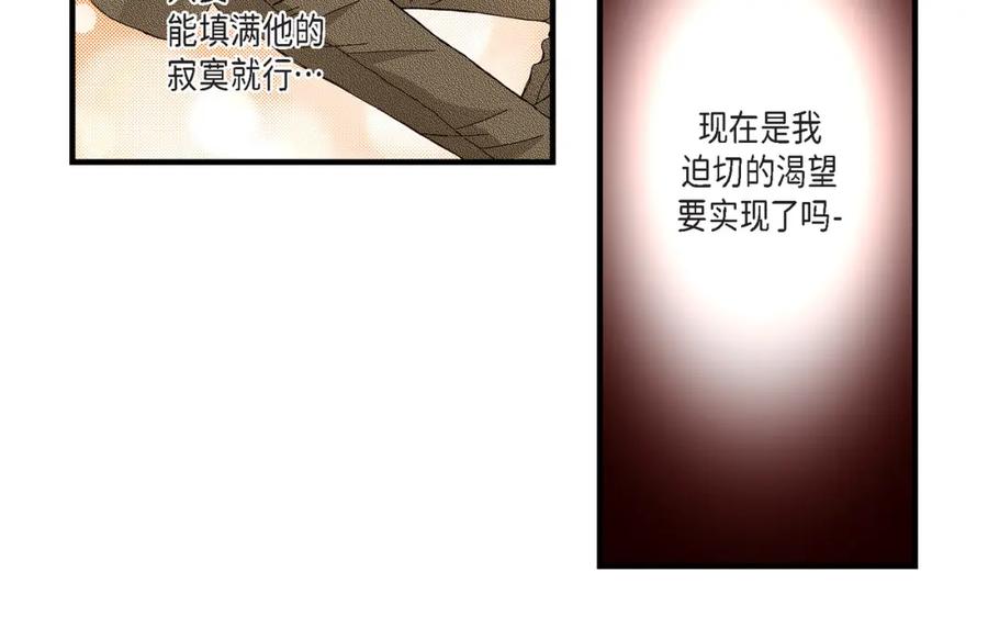 《不是爱情》第27话 权泰基6 第92页