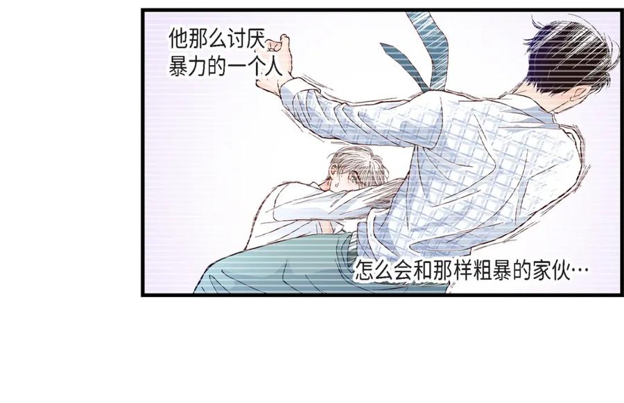 《不是爱情》第27话 权泰基6 第132页