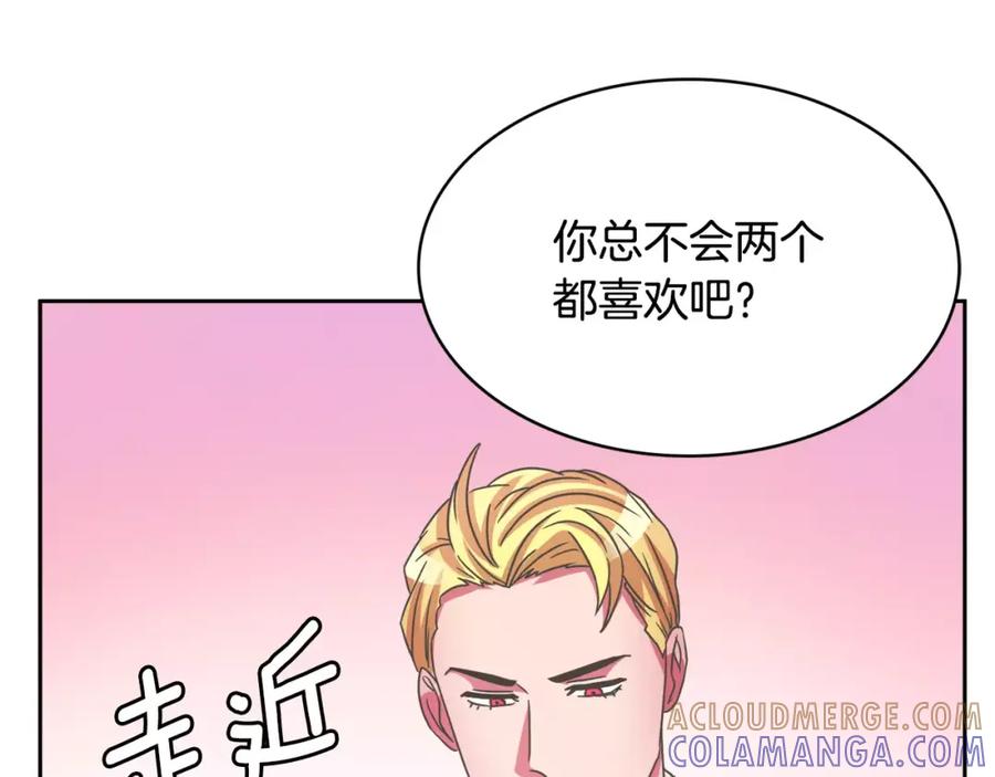 《与九尾狐同居中》第27话 英雄救美 第85页