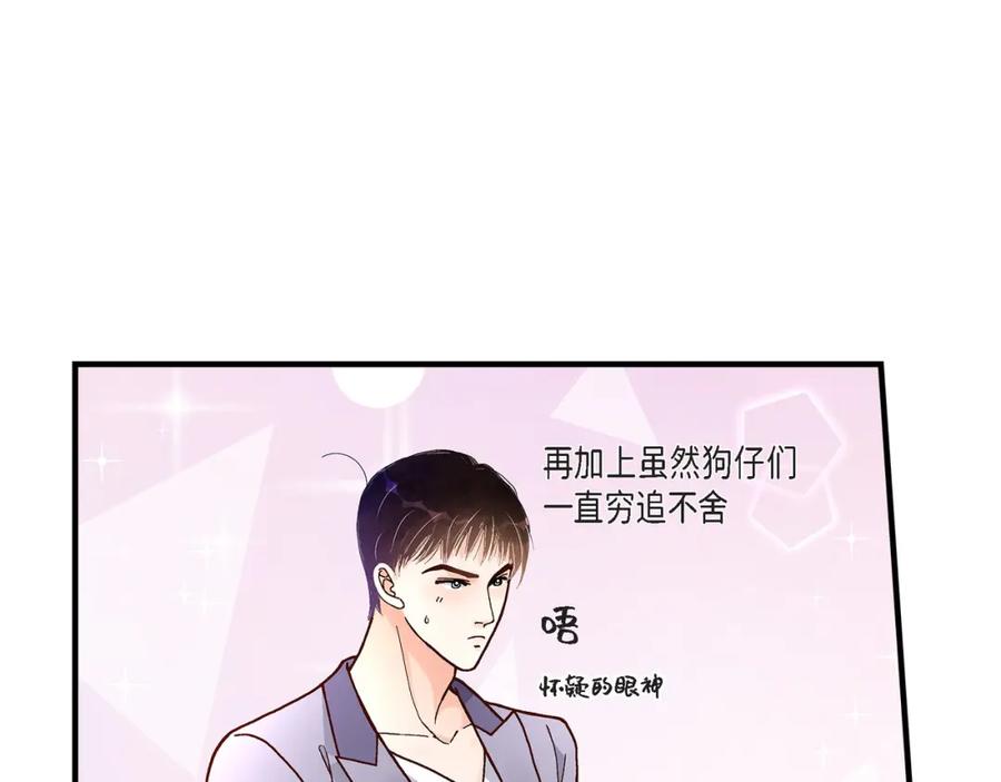 《不是爱情》第27话 权泰基6 第119页
