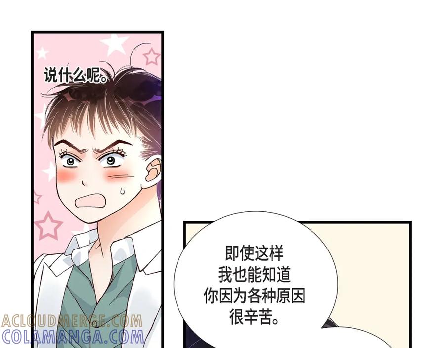 《不是爱情》第27话 权泰基6 第17页