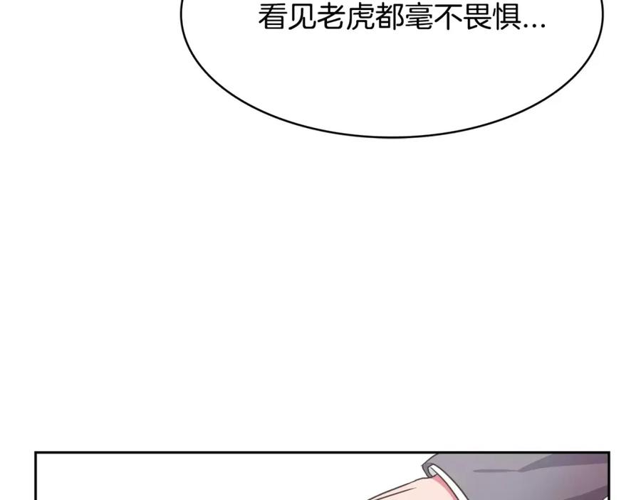 《与九尾狐同居中》第27话 英雄救美 第79页