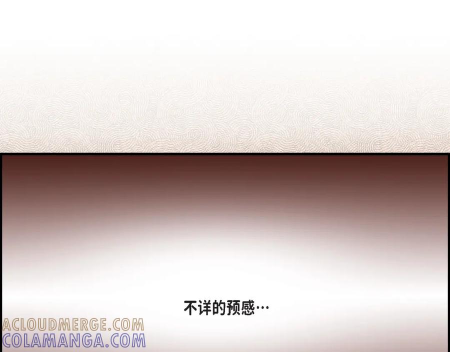 《不是爱情》第27话 权泰基6 第145页