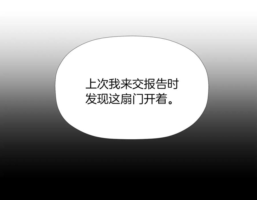 《不能亲吻的她》第27话 教授的实验室 第54页