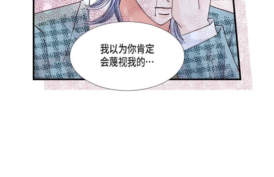 《不是爱情》第27话 权泰基6 第22页