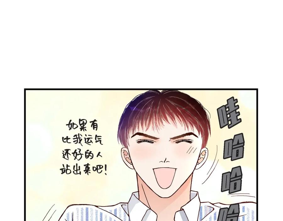 《不是爱情》第27话 权泰基6 第39页
